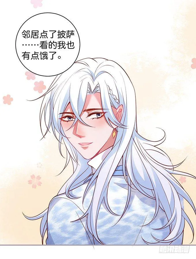 别怕，我在…… 第68页