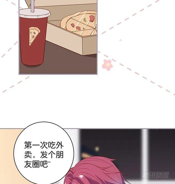 别怕，我在…… 第70页