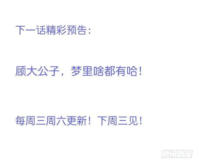 别怕，我在…… 第72页