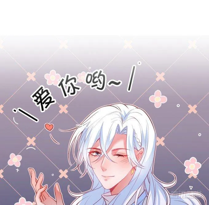 别怕，我在…… 第73页