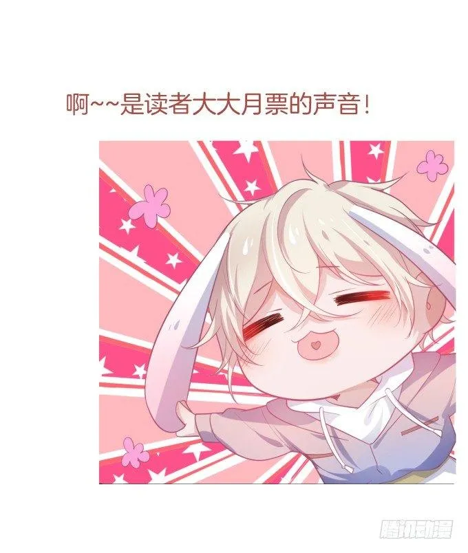 别怕，我在…… 第77页
