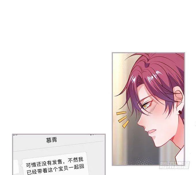 我喜欢你，你超甜~ 第3页