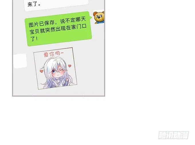 我喜欢你，你超甜~ 第4页