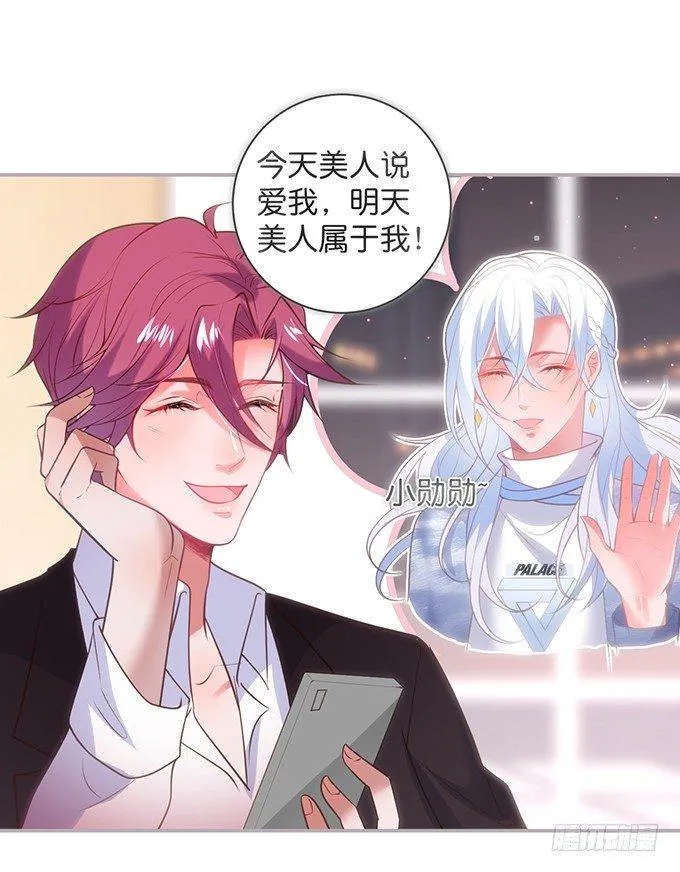 我喜欢你，你超甜~ 第12页