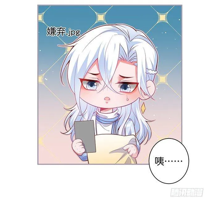 我喜欢你，你超甜~ 第26页