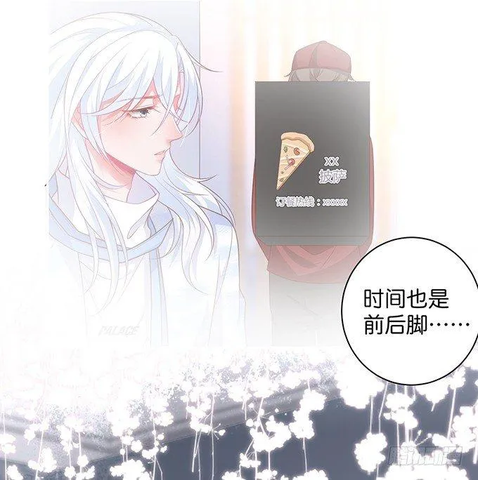 我喜欢你，你超甜~ 第29页