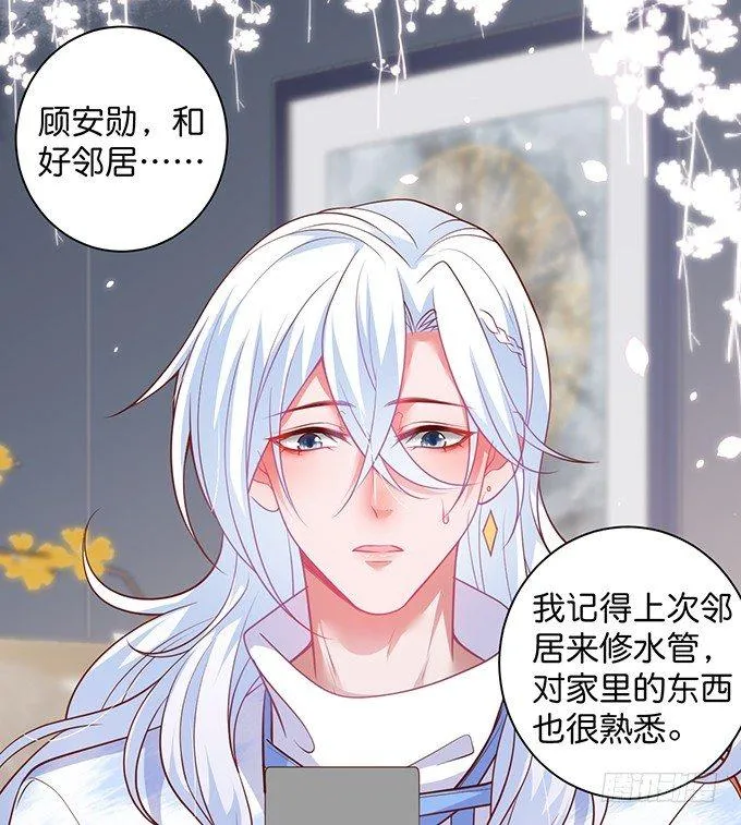 我喜欢你，你超甜~ 第30页