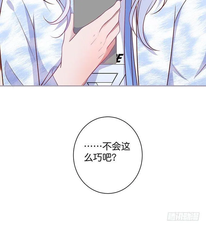 我喜欢你，你超甜~ 第31页