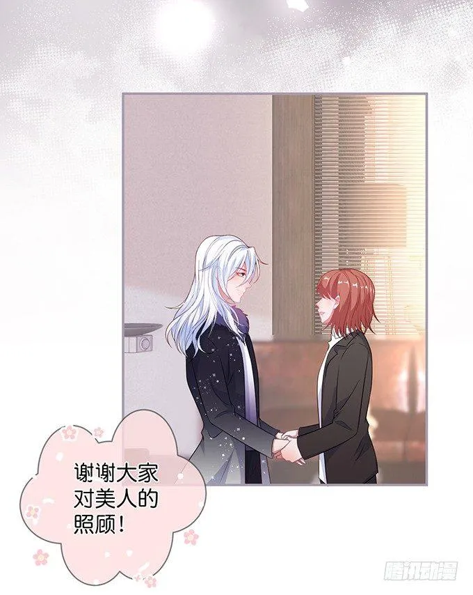 我喜欢你，你超甜~ 第38页