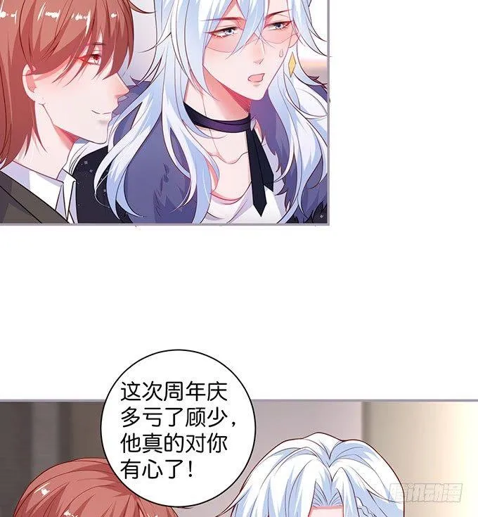 我喜欢你，你超甜~ 第41页
