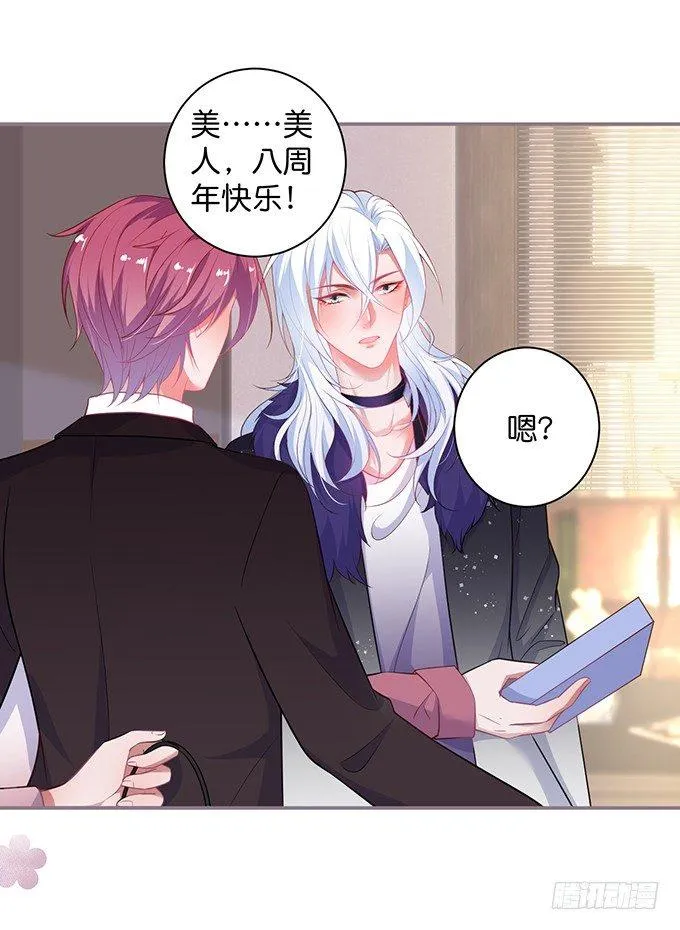 我喜欢你，你超甜~ 第46页