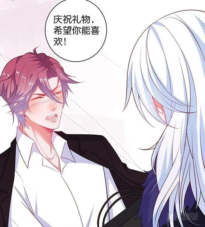 我喜欢你，你超甜~ 第48页