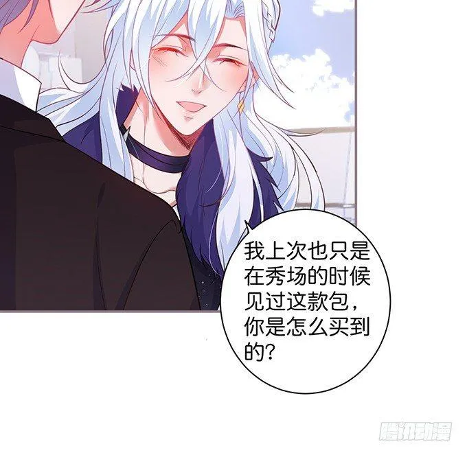 我喜欢你，你超甜~ 第59页