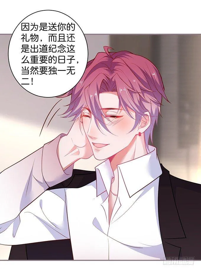 我喜欢你，你超甜~ 第61页