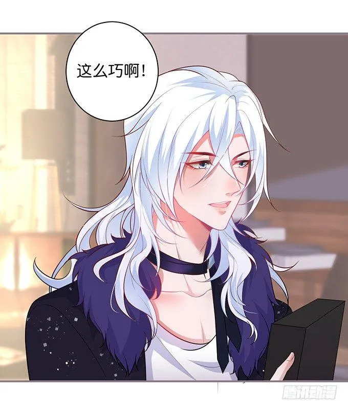 我喜欢你，你超甜~ 第62页