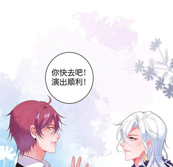 我喜欢你，你超甜~ 第64页