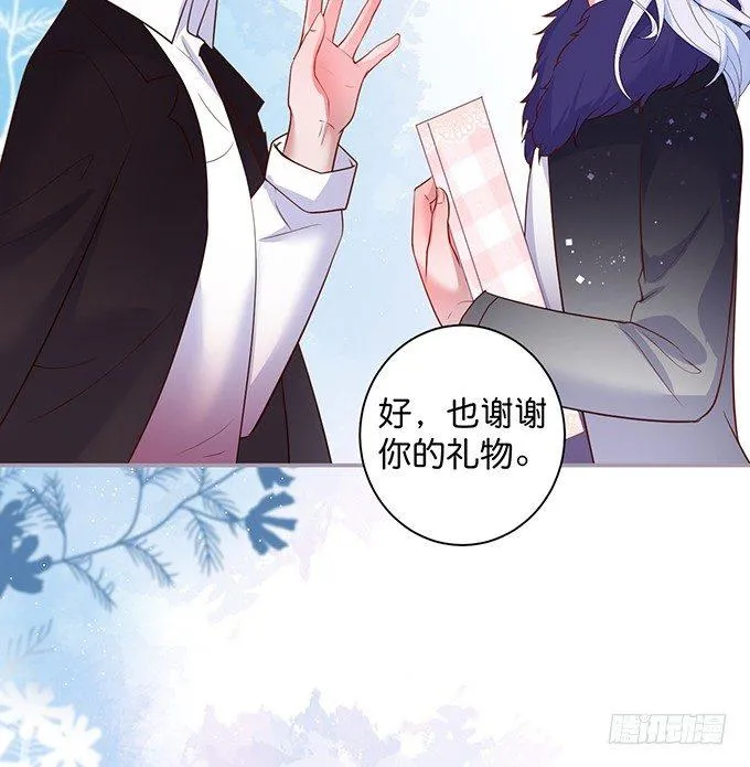 我喜欢你，你超甜~ 第65页