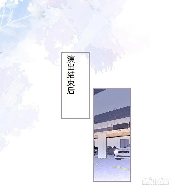 我喜欢你，你超甜~ 第66页