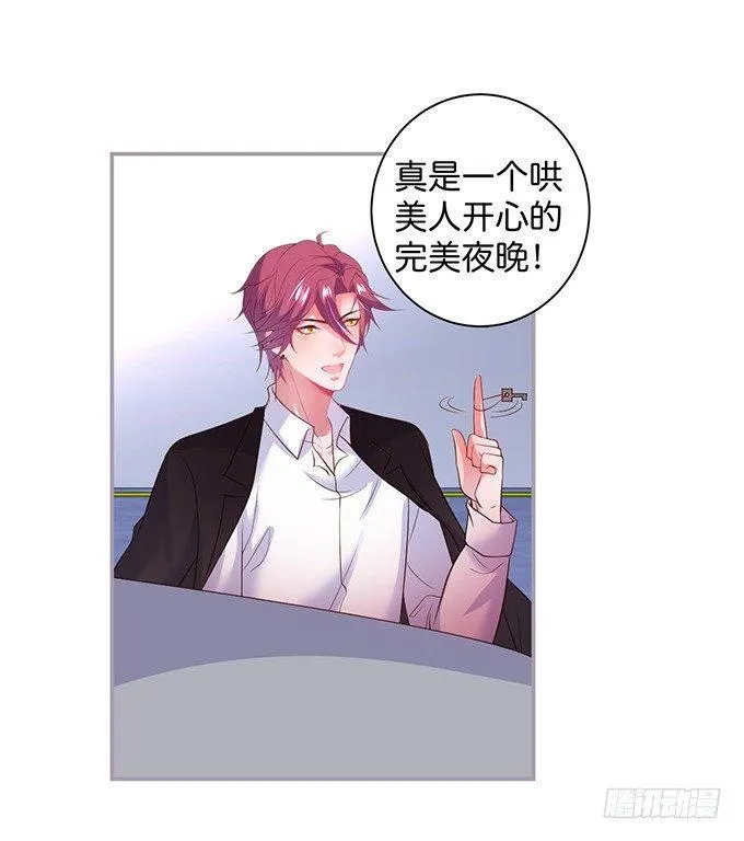 我喜欢你，你超甜~ 第67页