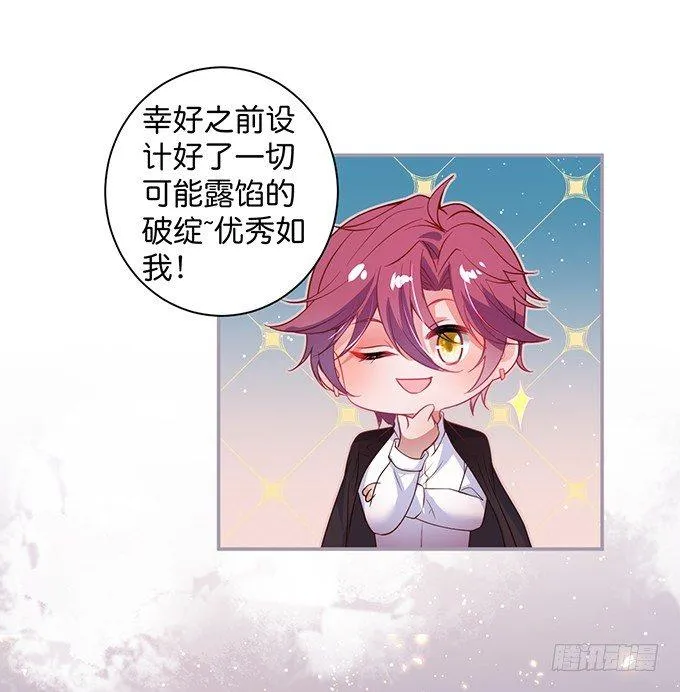 我喜欢你，你超甜~ 第68页