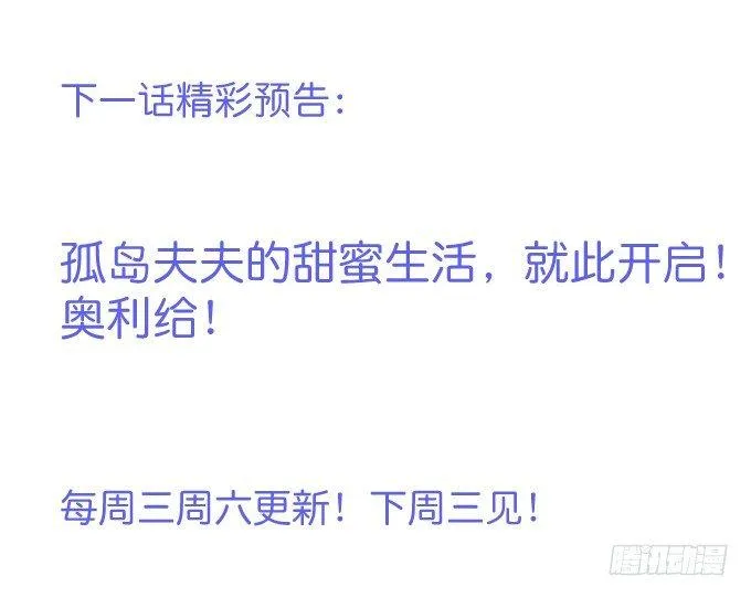 我喜欢你，你超甜~ 第72页