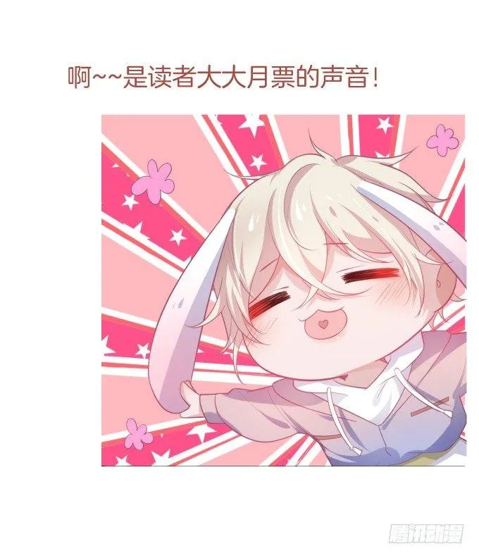 我喜欢你，你超甜~ 第77页