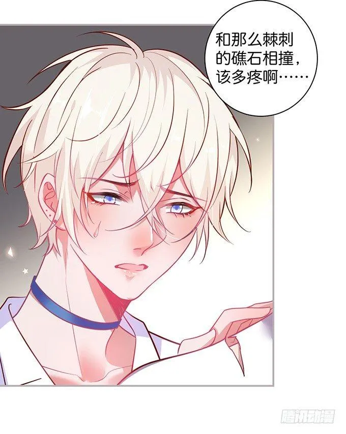 不要突然消失…… 第11页