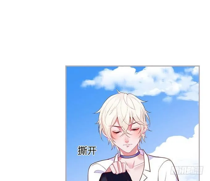 不要突然消失…… 第14页