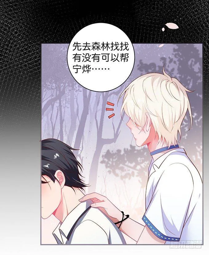 不要突然消失…… 第18页