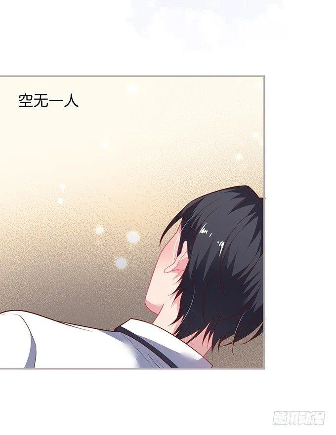 不要突然消失…… 第21页