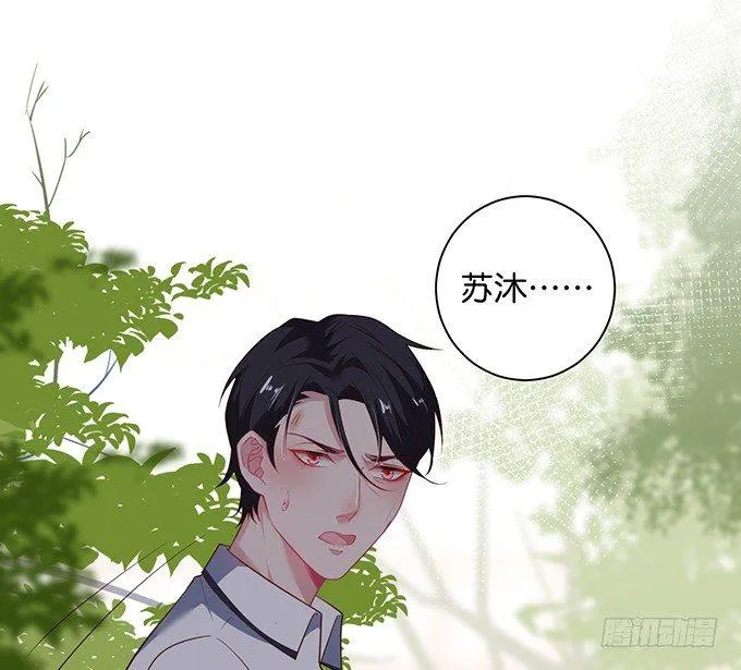 不要突然消失…… 第22页