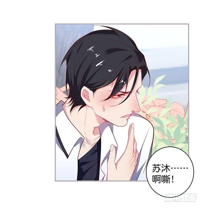 不要突然消失…… 第24页