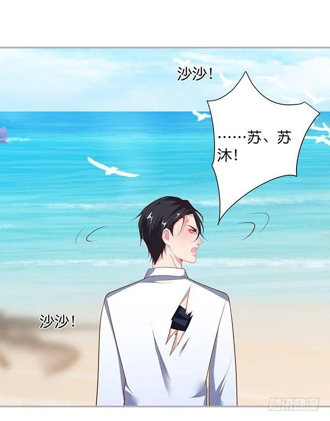 不要突然消失…… 第26页