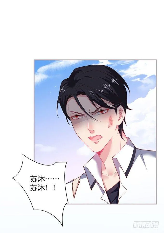 不要突然消失…… 第27页