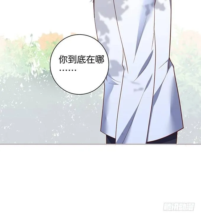 不要突然消失…… 第30页