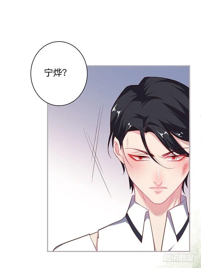 不要突然消失…… 第31页