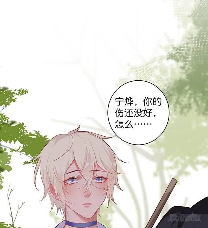 不要突然消失…… 第32页