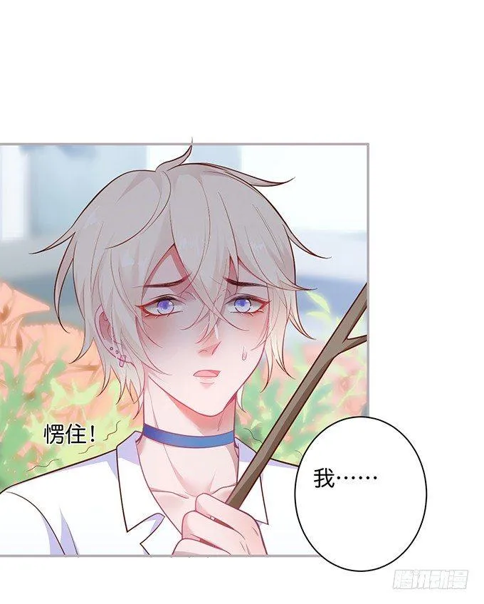 不要突然消失…… 第36页