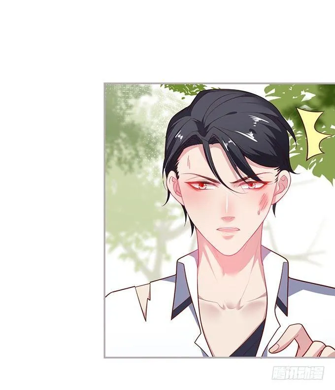不要突然消失…… 第37页