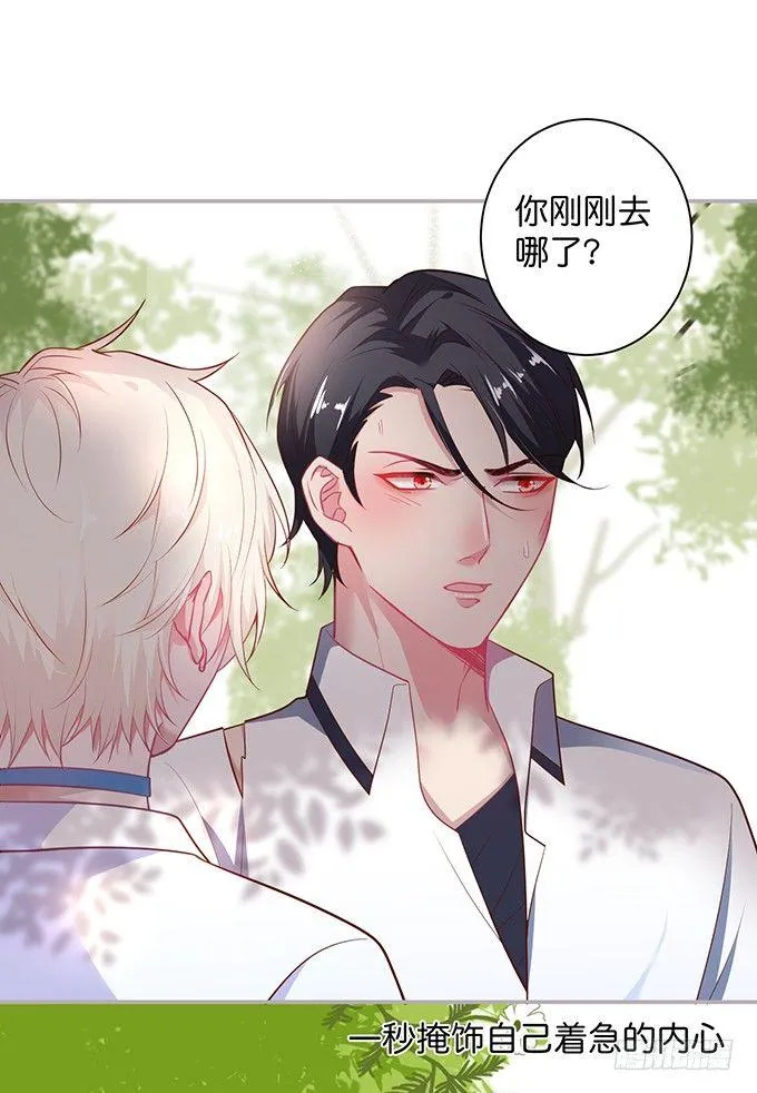 不要突然消失…… 第38页