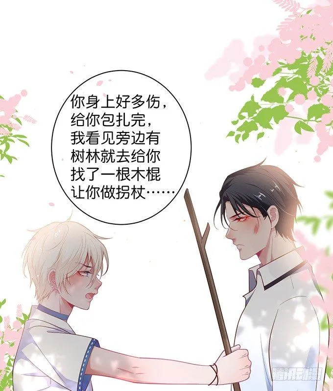 不要突然消失…… 第40页