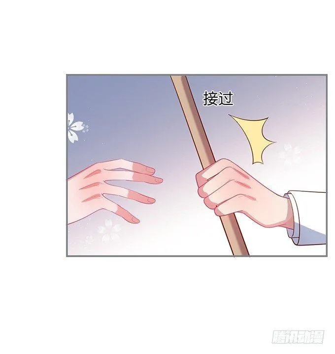不要突然消失…… 第43页