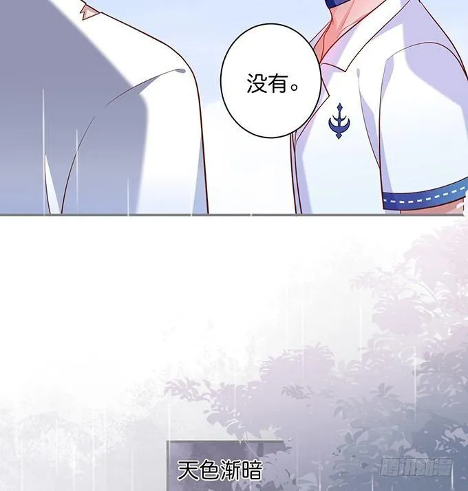 不要突然消失…… 第47页