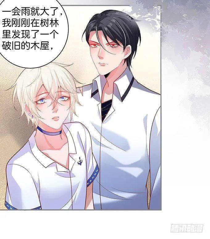 不要突然消失…… 第49页