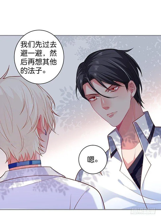 不要突然消失…… 第50页