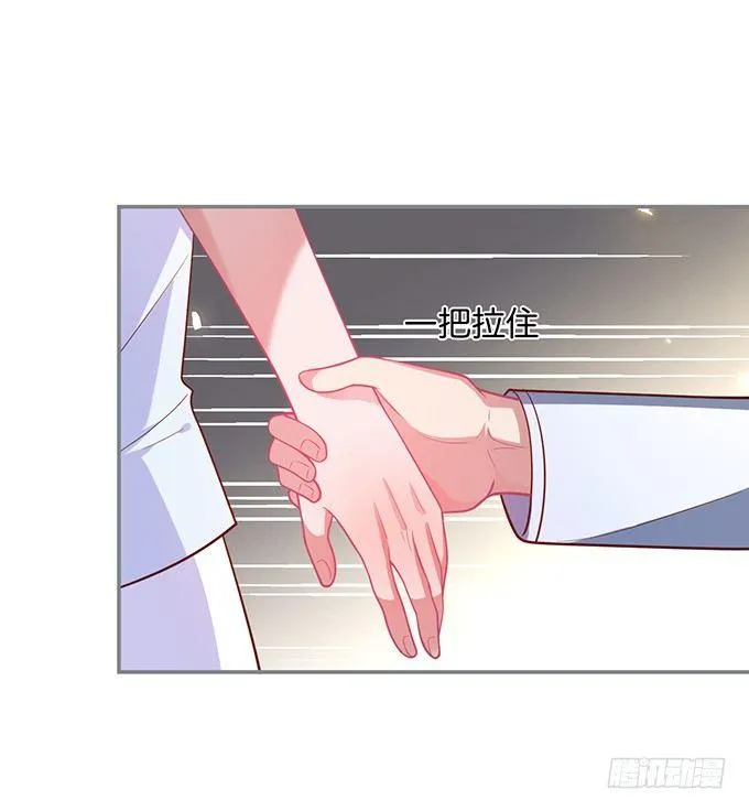不要突然消失…… 第57页