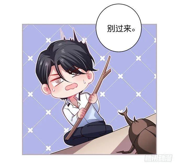 不要突然消失…… 第69页