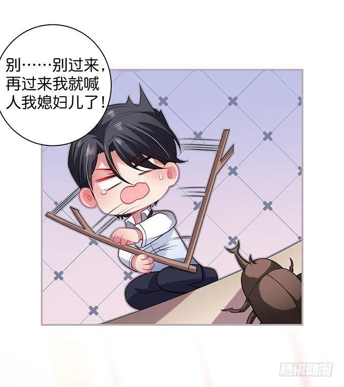 不要突然消失…… 第70页