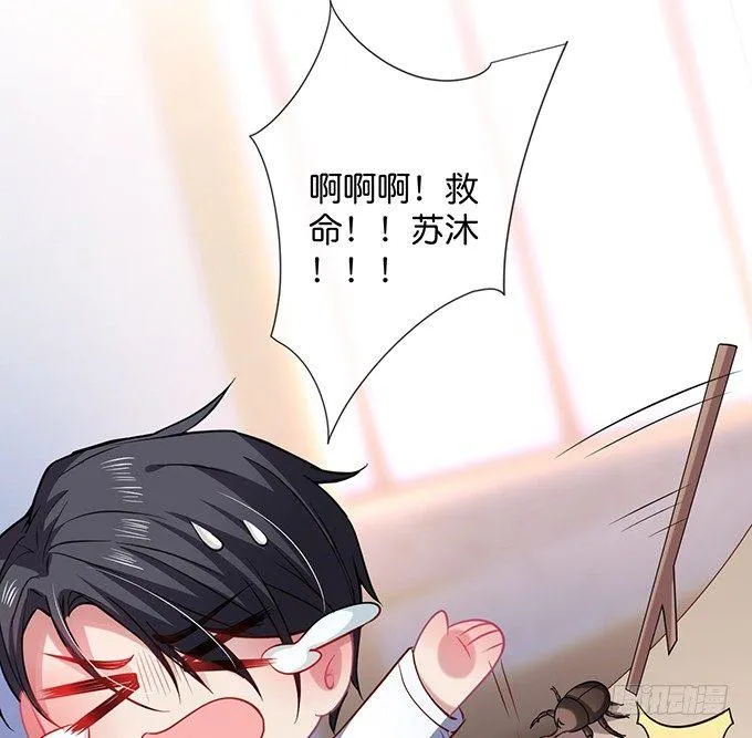 不要突然消失…… 第71页