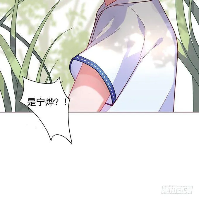 不要突然消失…… 第75页